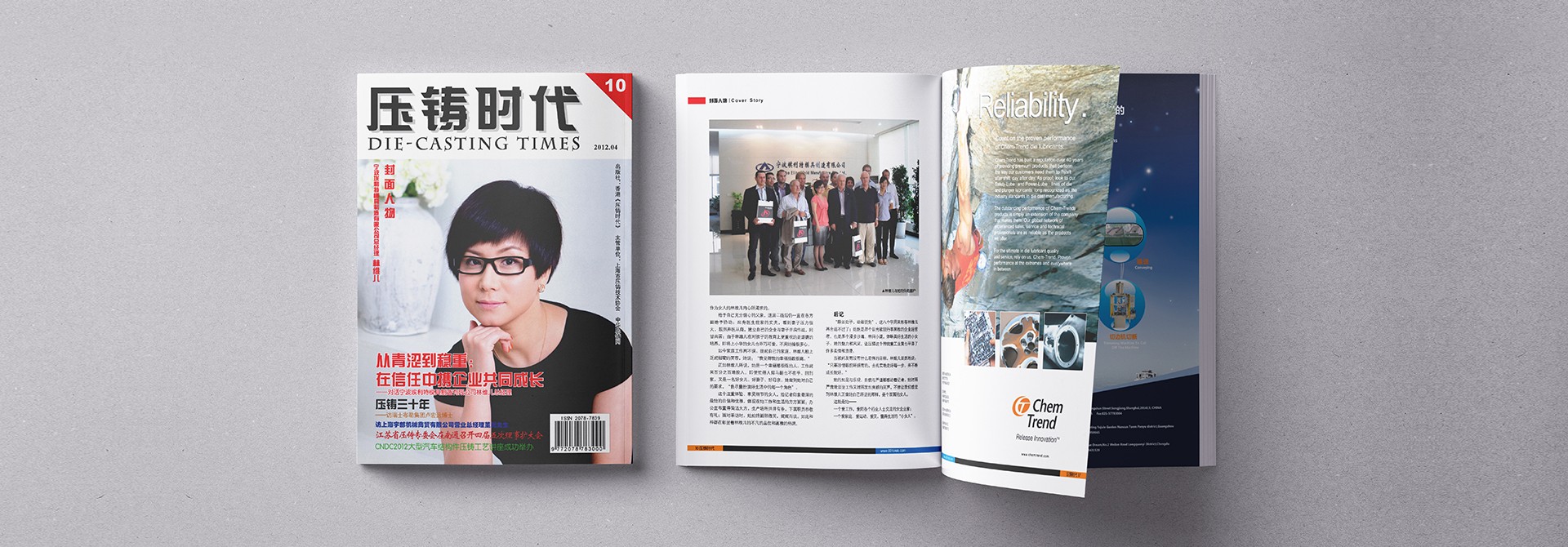 中華壓鑄網(wǎng)，品牌設(shè)計(jì)，平面設(shè)計(jì)，畫(huà)冊(cè)設(shè)計(jì)