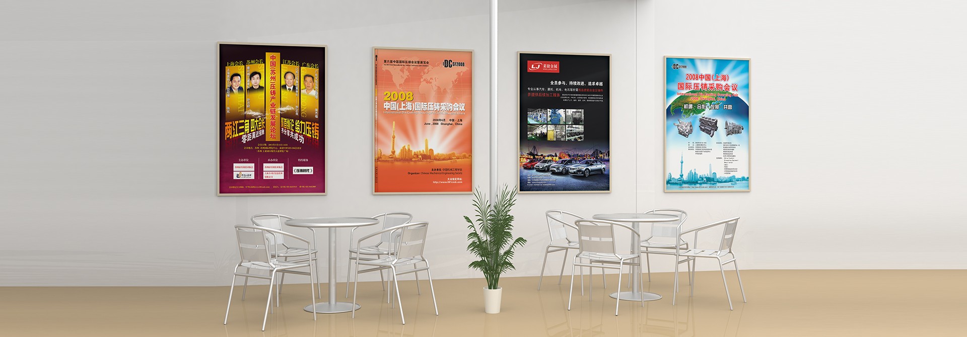 中華壓鑄網(wǎng)，品牌設(shè)計(jì)，平面設(shè)計(jì)，海報(bào)設(shè)計(jì)