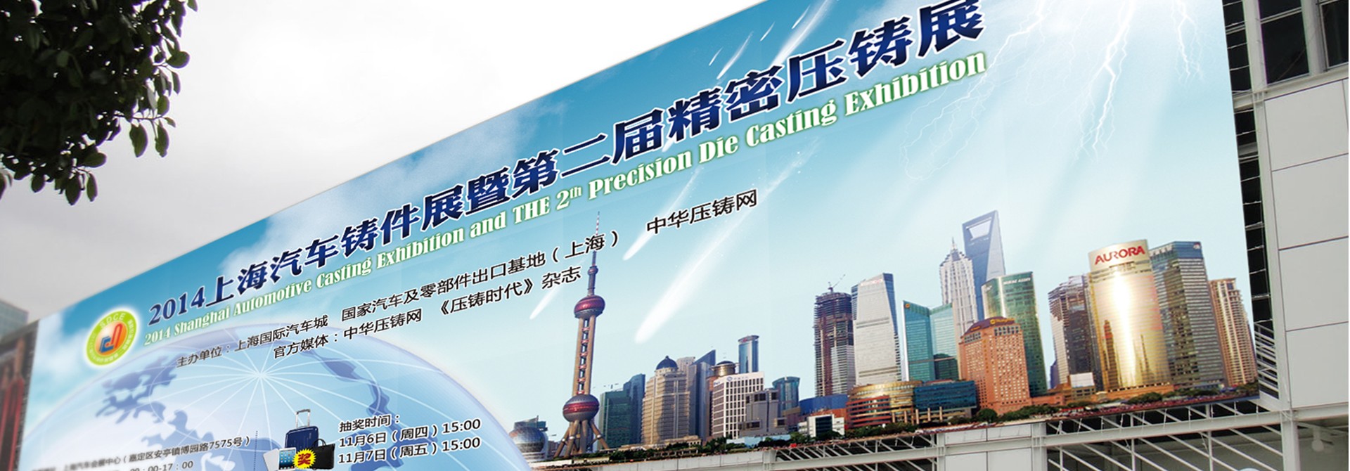 中華壓鑄網(wǎng)，品牌設(shè)計(jì)，平面設(shè)計(jì)，海報(bào)設(shè)計(jì)