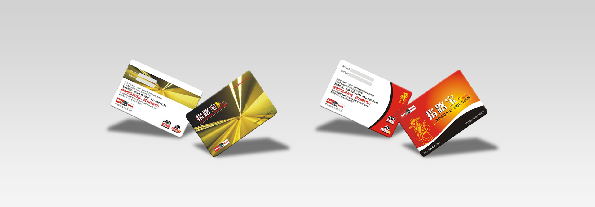 雙錢集團,平面設計,油卡設計