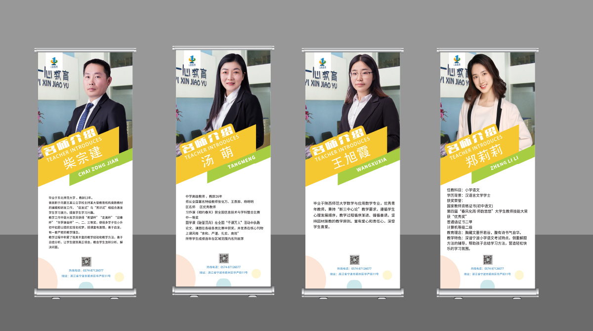 平面設計，展架設計，vi設計，品牌設計，品牌策劃，海報設計