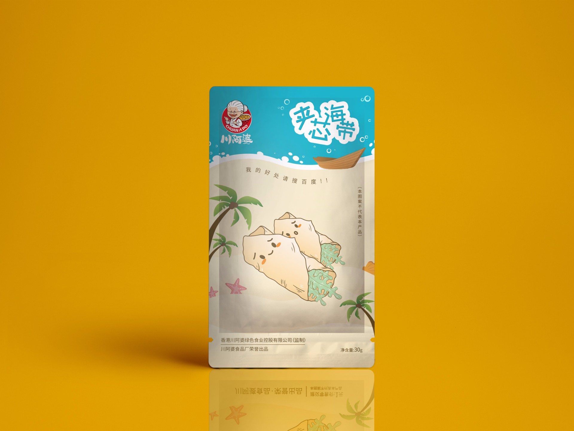 創意設計，品牌設計，平面設計，包裝設計