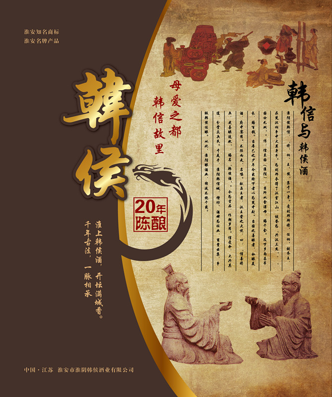 韓侯酒,包裝設計,平面設計 韓侯酒,包裝設計,平面設計