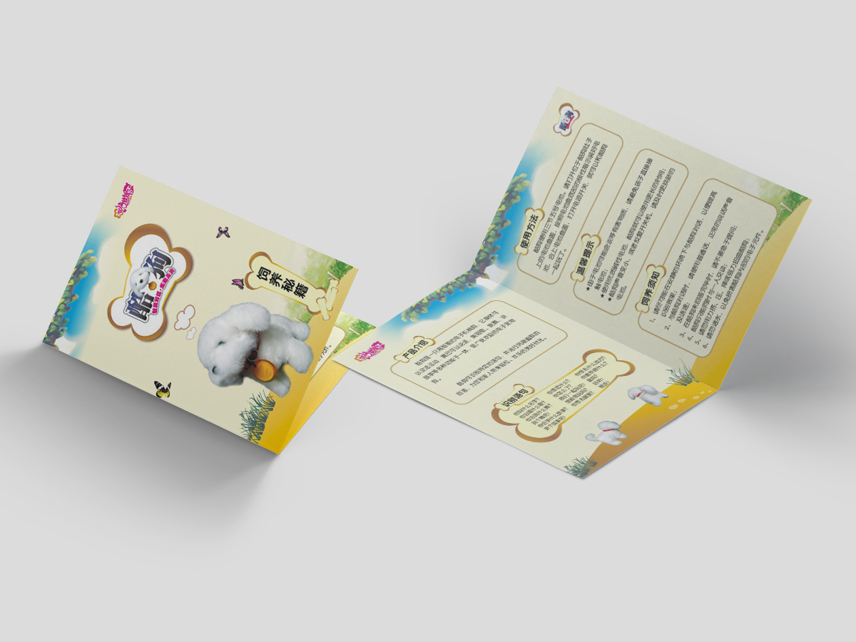 上海聞通,產品包裝,說明書,平面設計 上海聞通,產品包裝,說明書,平面設計