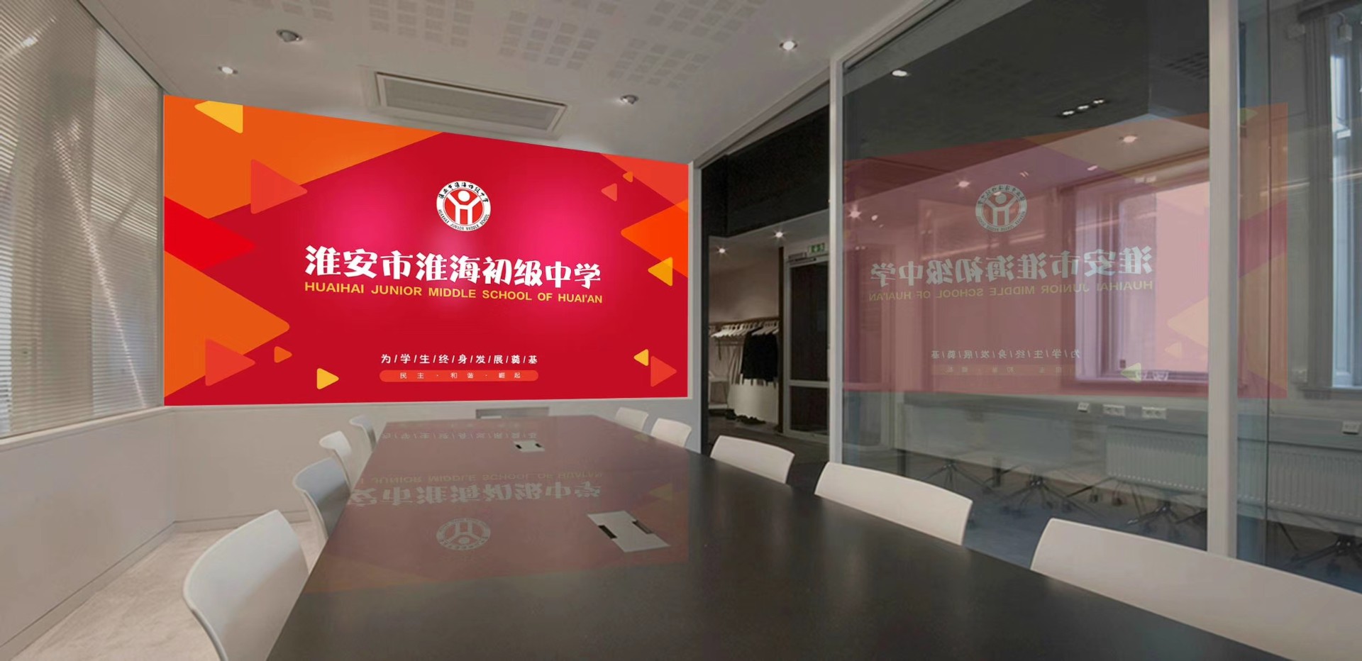 淮安市淮海初級中學 淮安市淮海初級中學