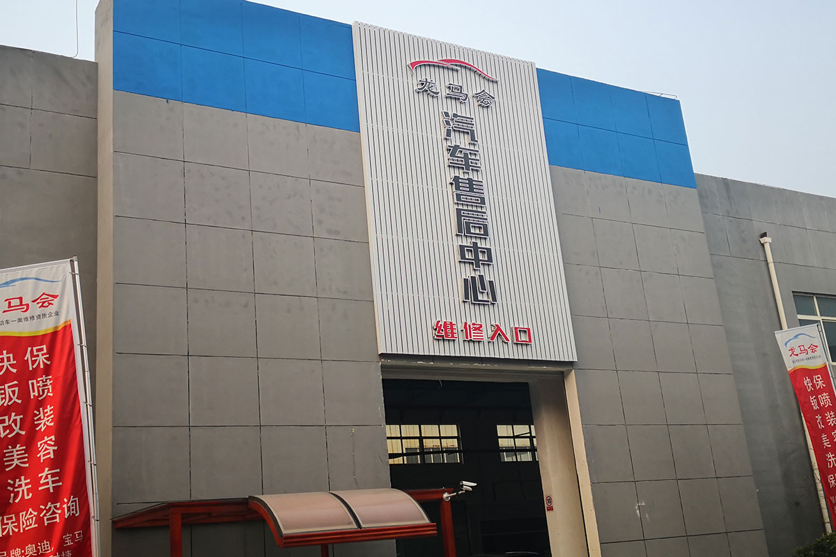 1651740231630594.jpg 門(mén)頭.jpg